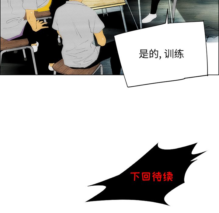 第39话 第 71 页