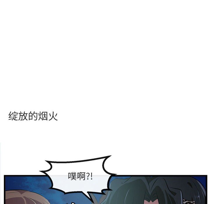 第59话 第 43 页