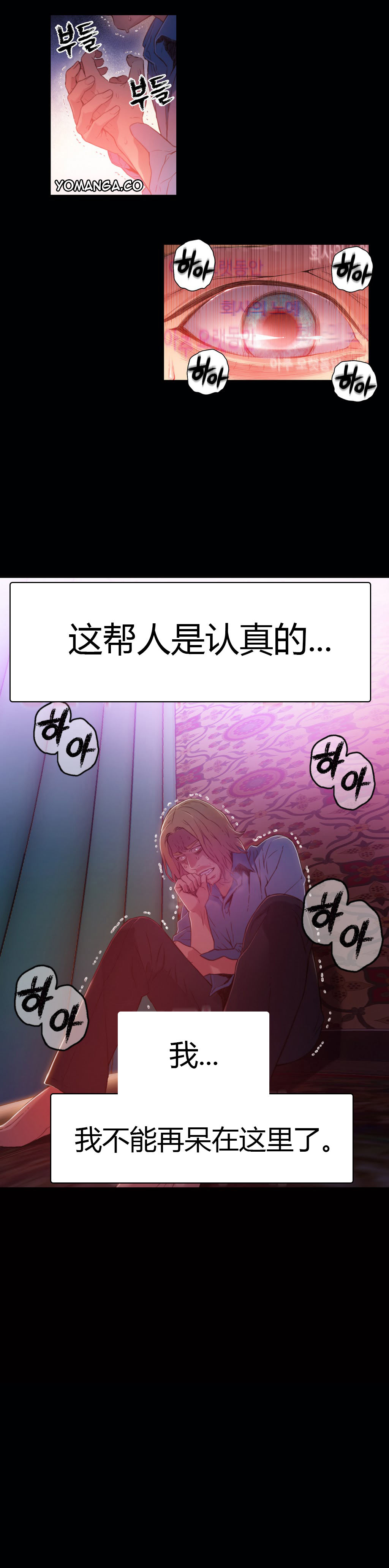 第1话 第 61 页