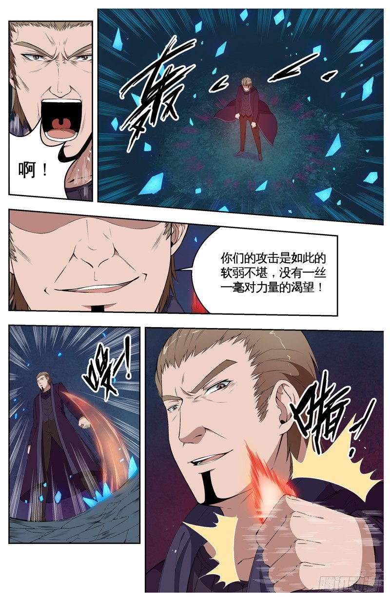 028奔向战场 第 6 页
