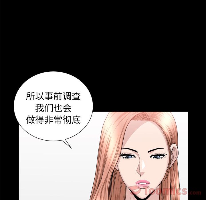 第21话 第 20 页