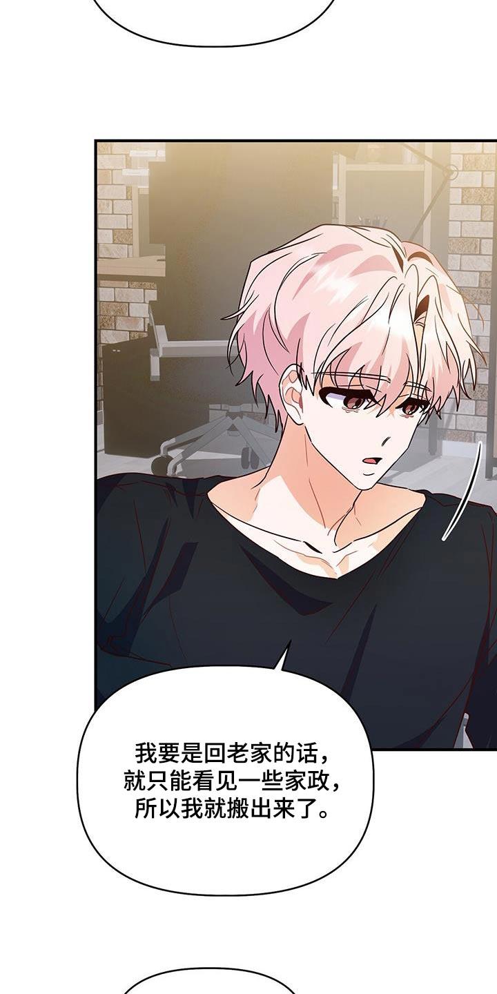第57话 照片 第 13 页