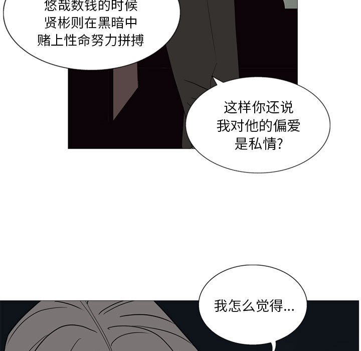 第6话 第 92 页