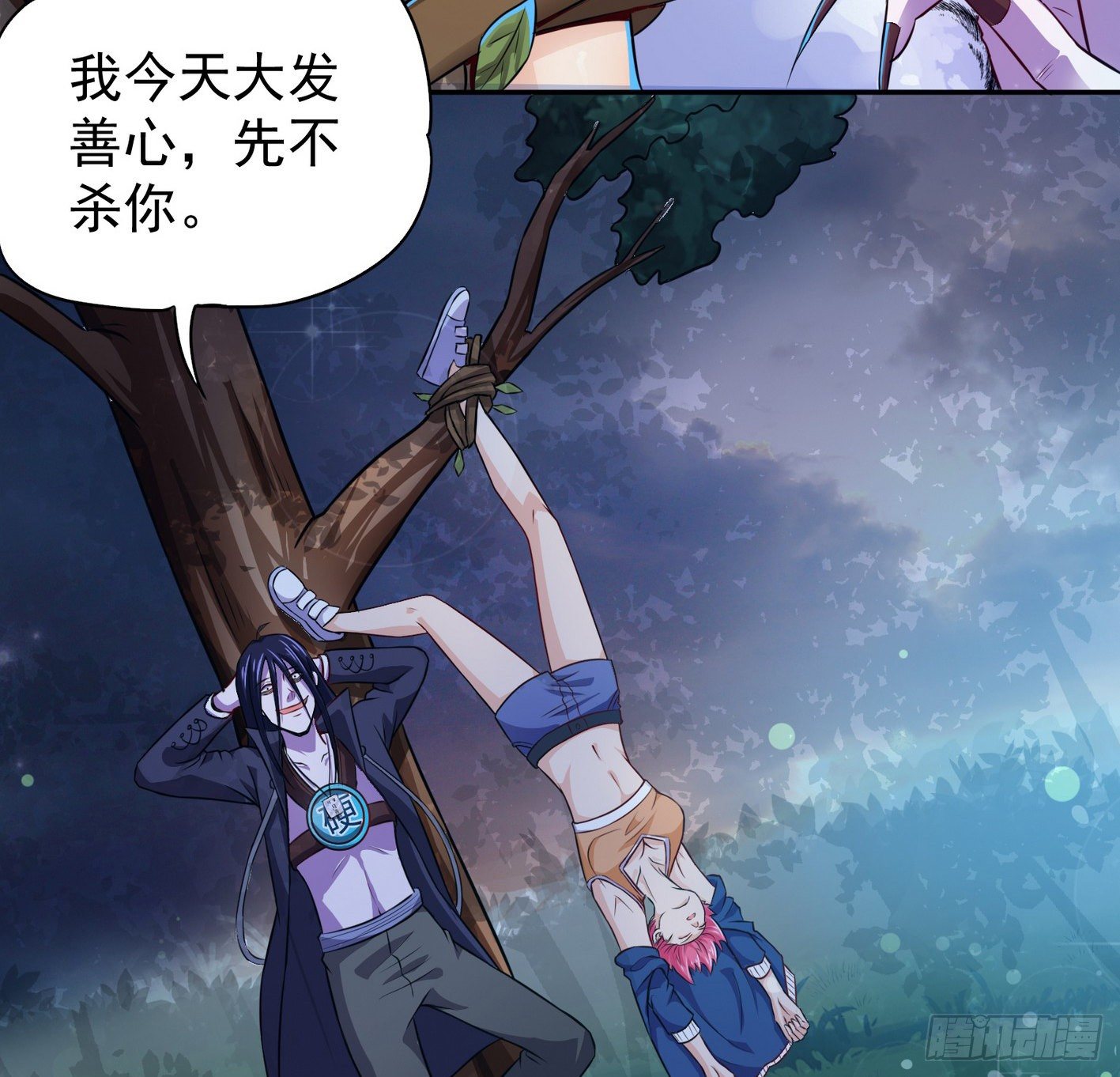 20 指甲怪的弱点 第 24 页