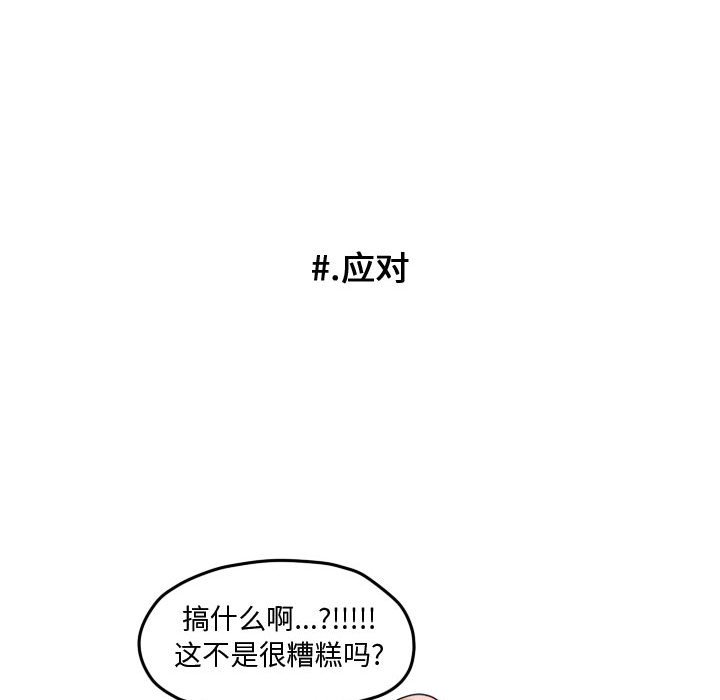 第77话 第 21 页