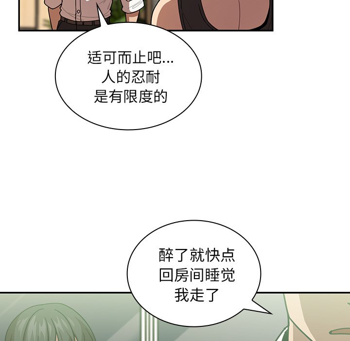 第17话 第 71 页