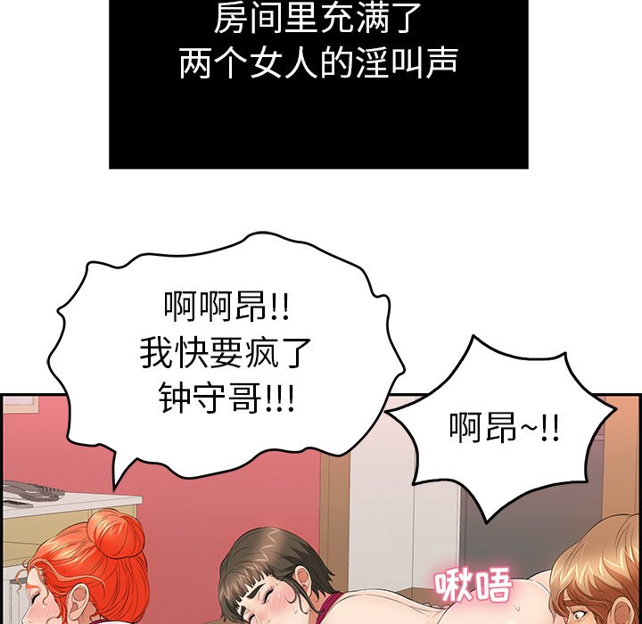 第46话 第 54 页