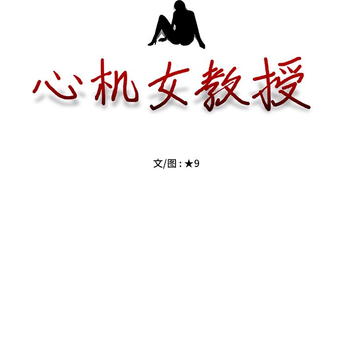 第57话 第 13 页