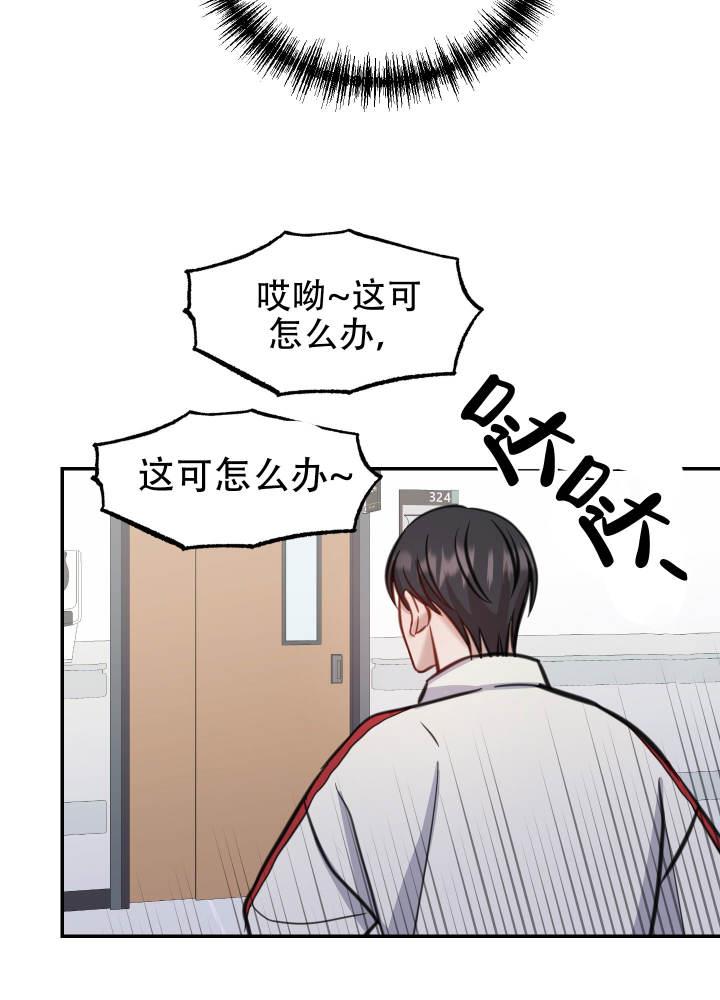第8话 吓坏了 第 26 页