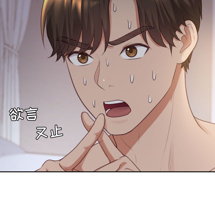 第38话 第 20 页