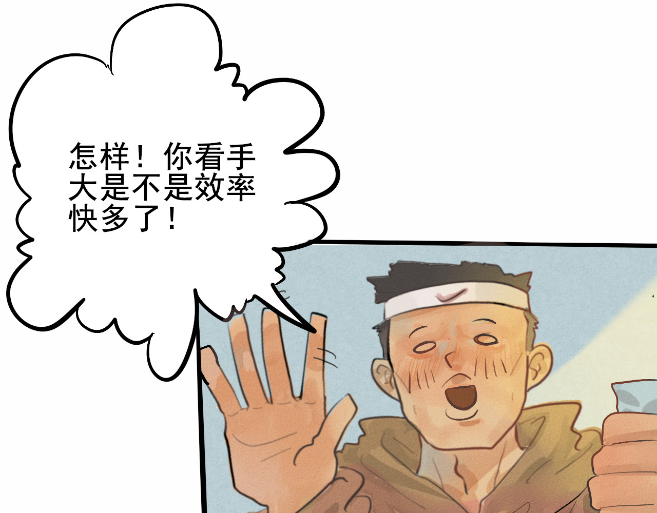 第3话 谁是美妆达人（下） 第 42 页
