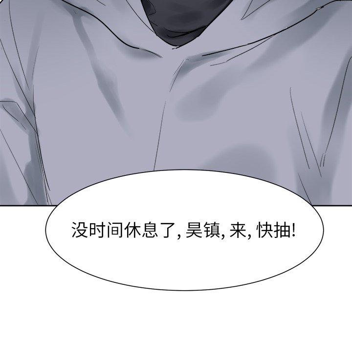 第9话 第 50 页