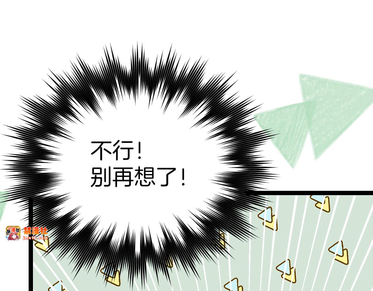 第82话 皇帝苏醒 第 125 页