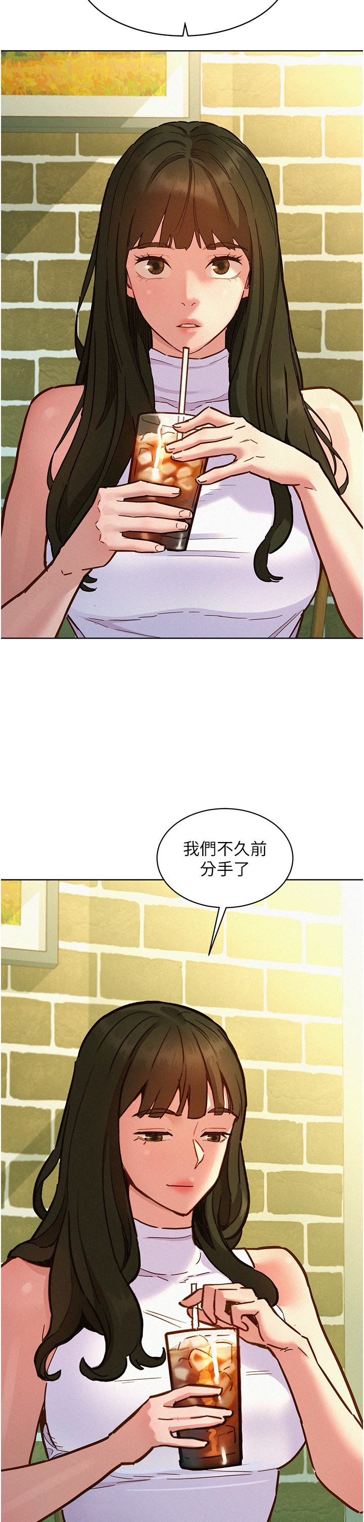 第96话 - 前女友找上门 第 16 页