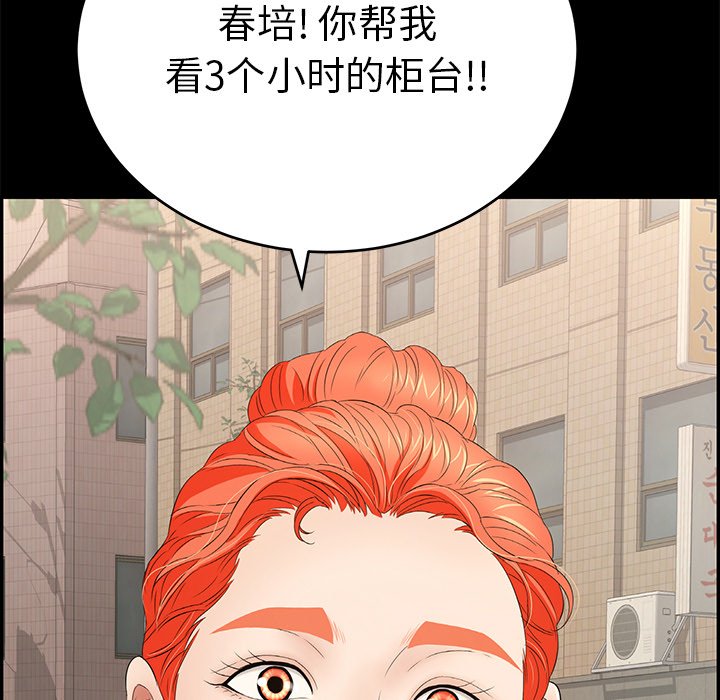 第39话 第 49 页