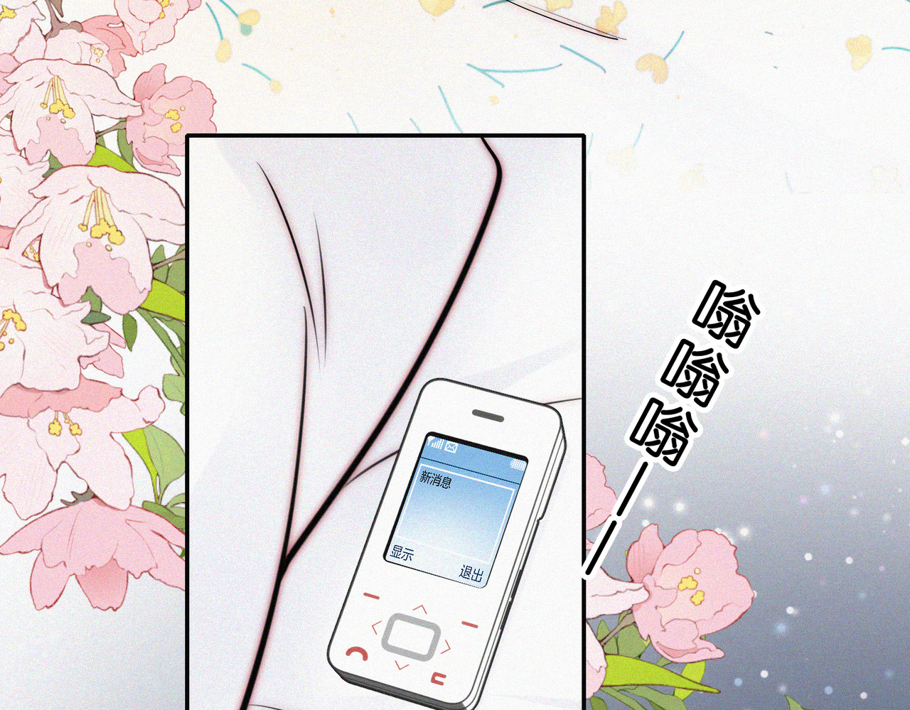 第73话 被逼分手 第 37 页