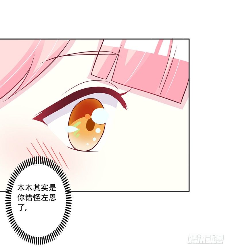 045 左恩，对不起！ 第 14 页