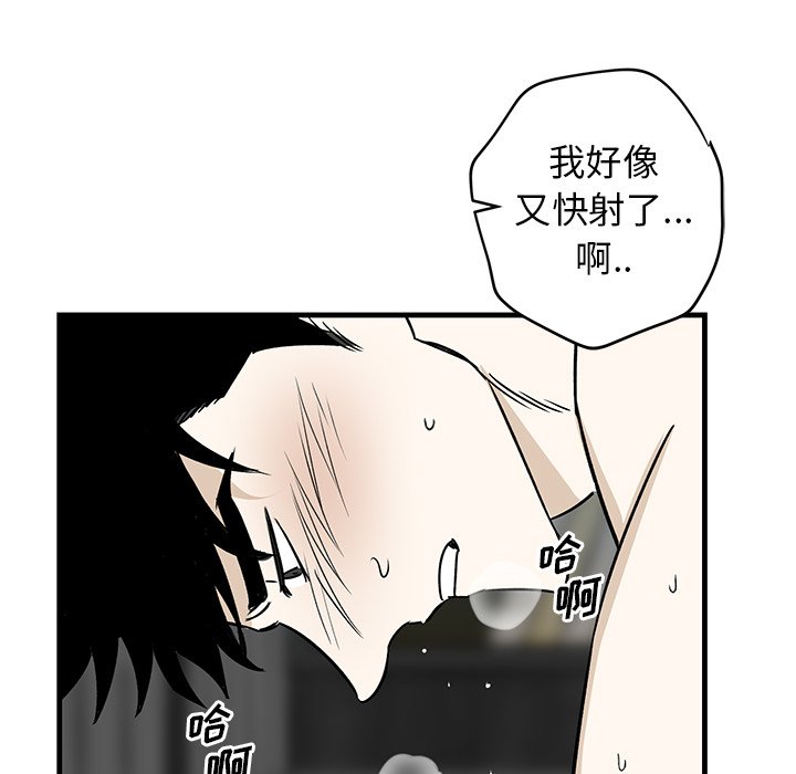 第45话 第 76 页