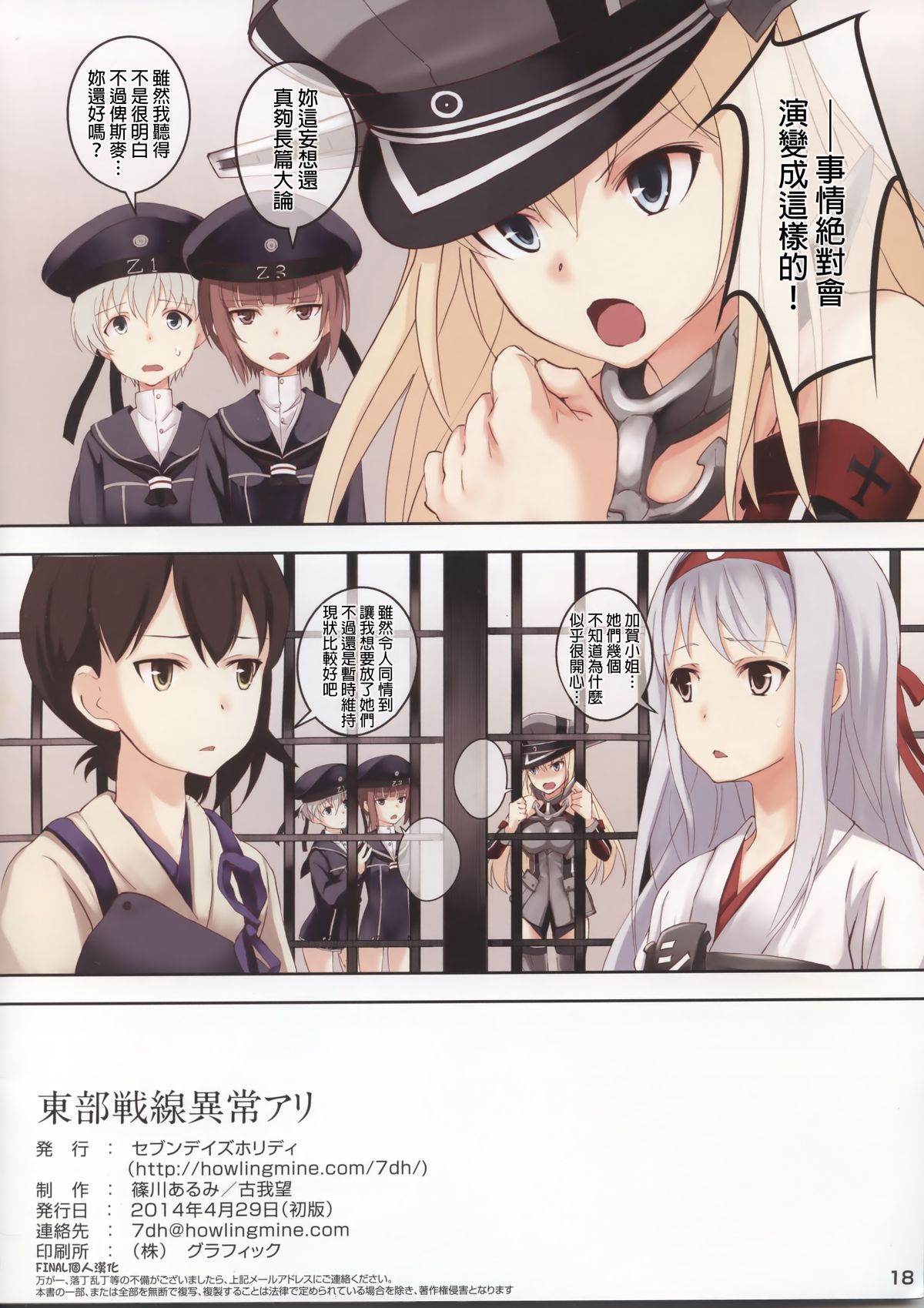 第1话 第 17 页