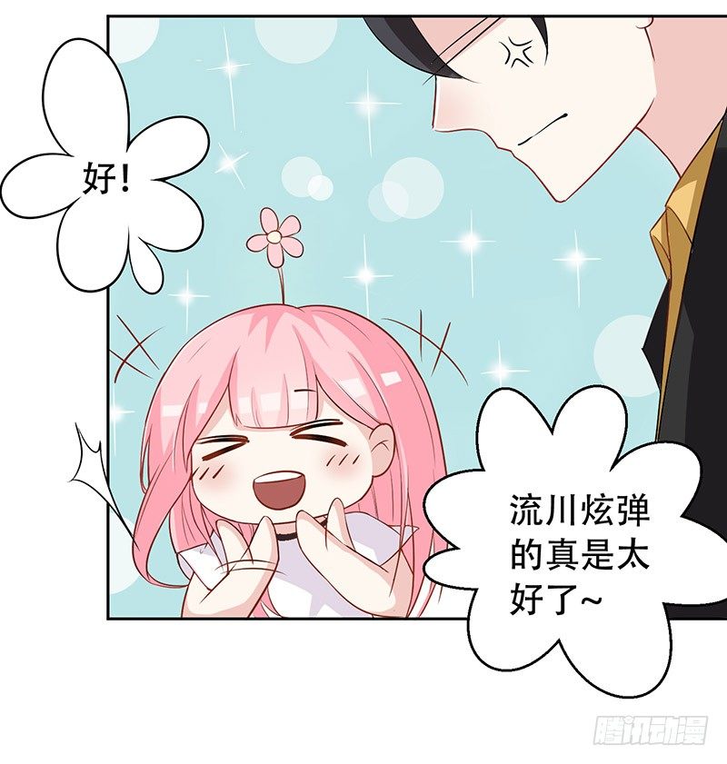 032 选择队伍 第 12 页