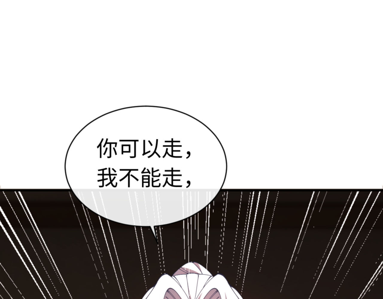 第40话 师尊的实力 第 19 页