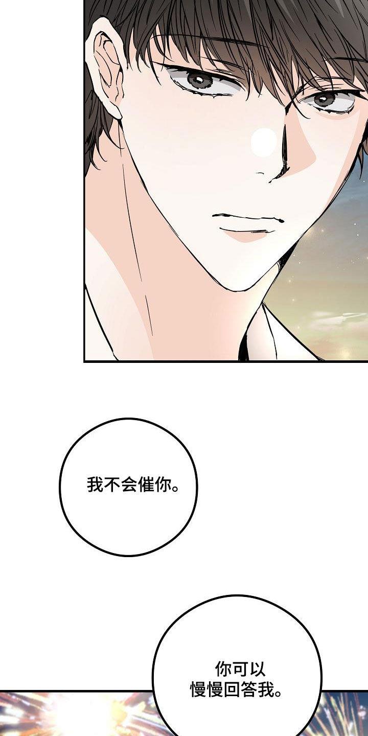 第68话 烟花 第 28 页
