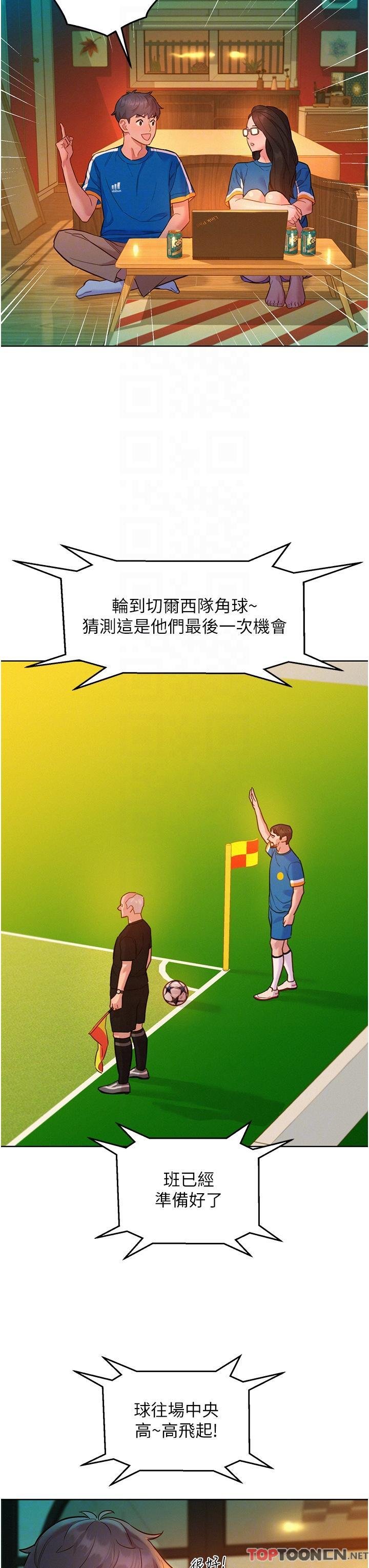 第54话 - 决心献出处女身的学妹 第 34 页
