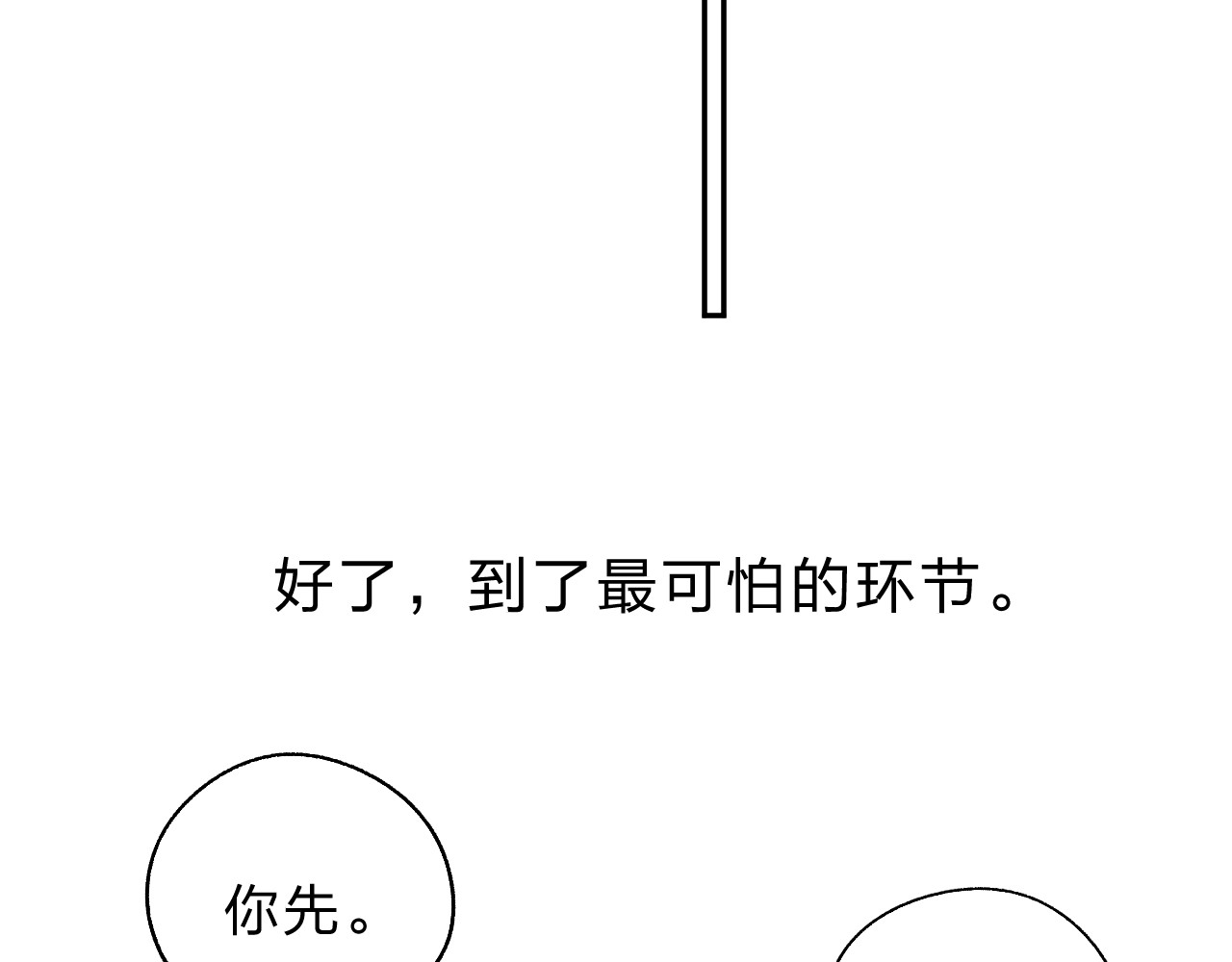 番外 体检这件小事 第 40 页