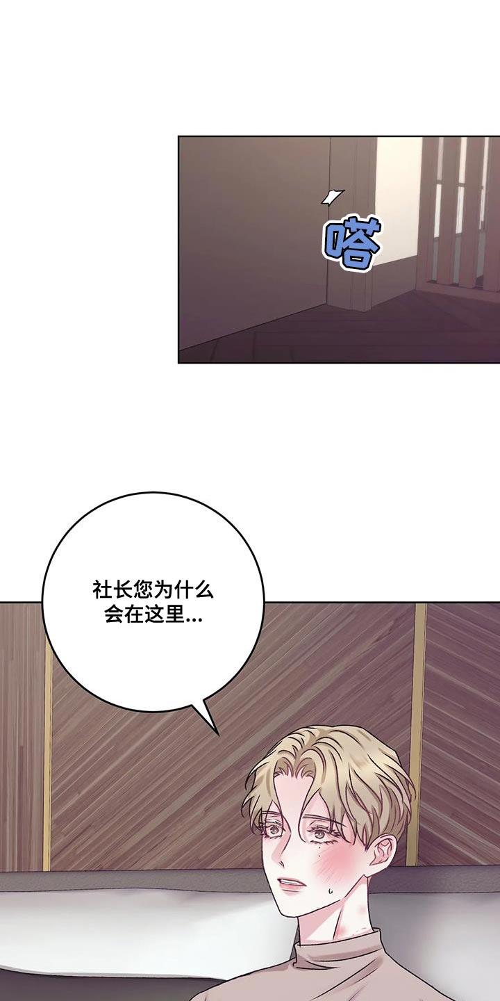 第24话 该死的理由 第 19 页