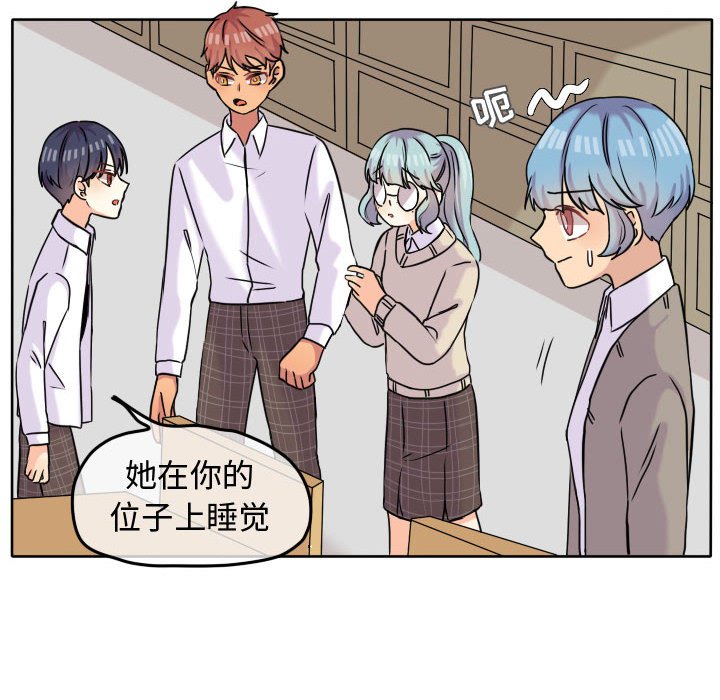 第36话 第 55 页
