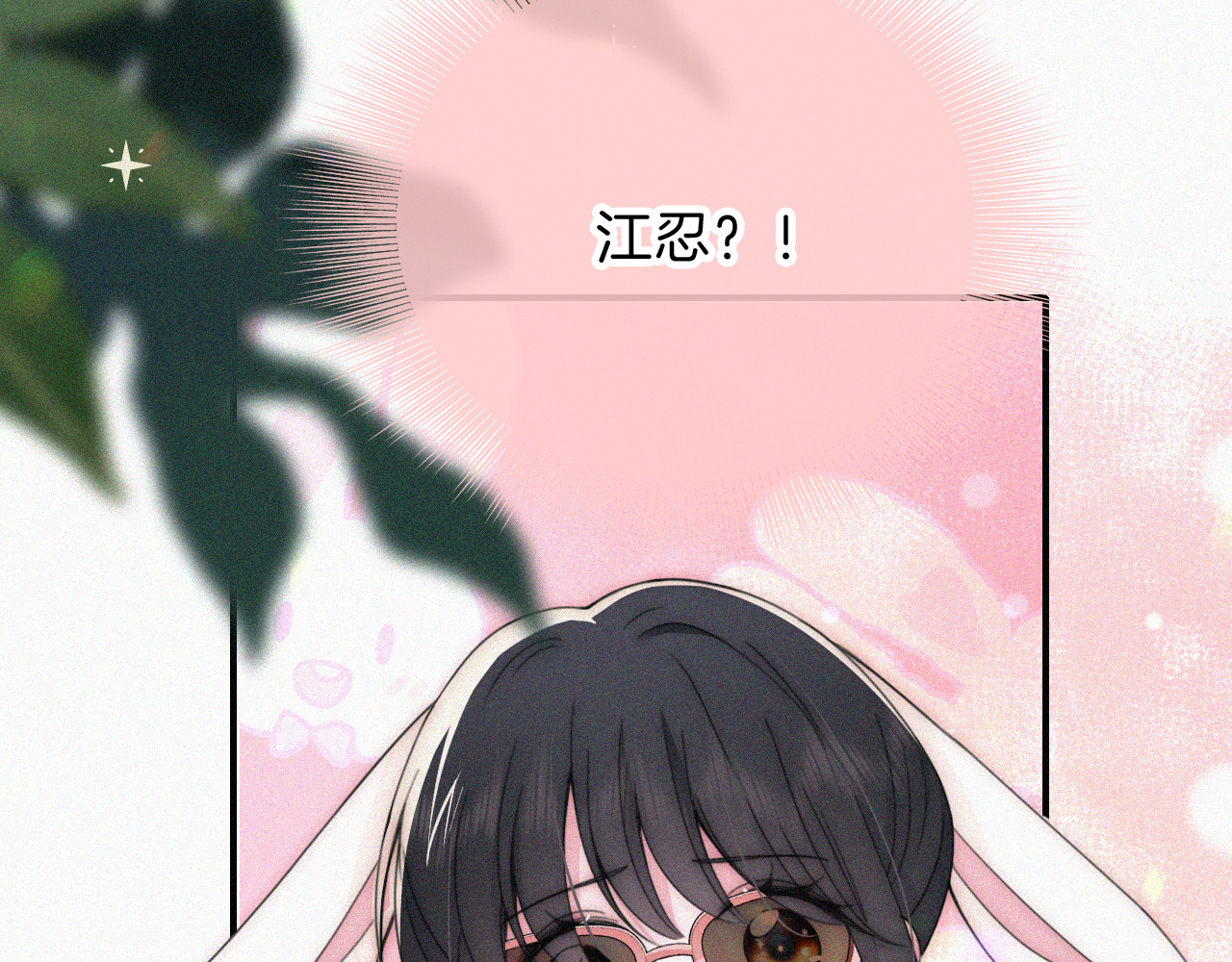 第31话 想见你 第 41 页