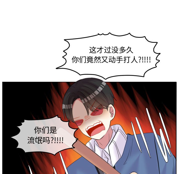 第87话 第 48 页