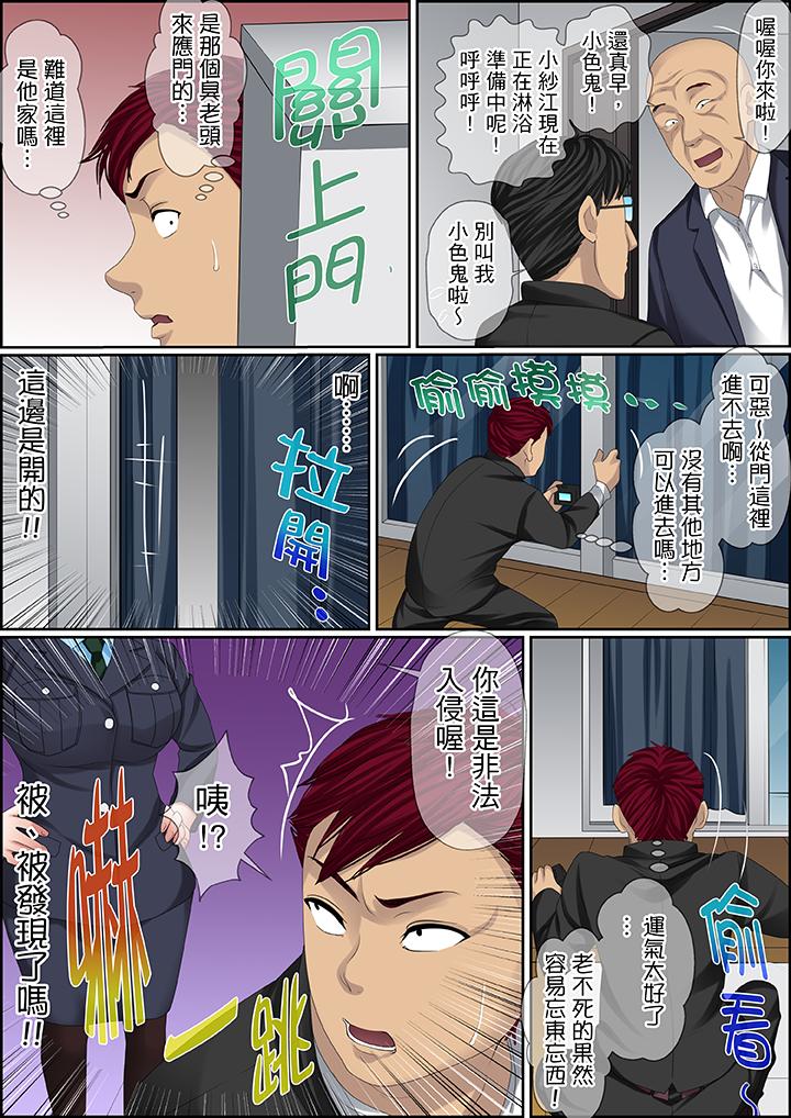 第98话 第 11 页