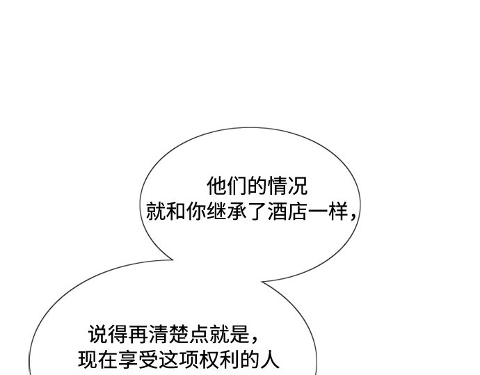 第2话 两位主人 第 138 页
