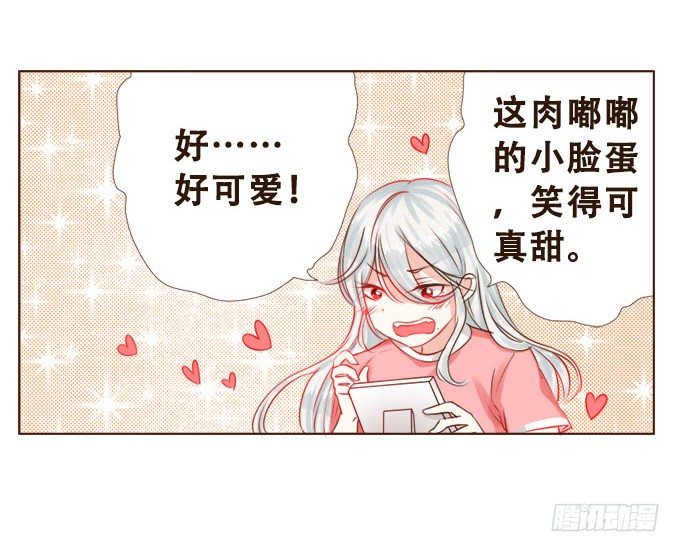 你的笑很甜 第 18 页