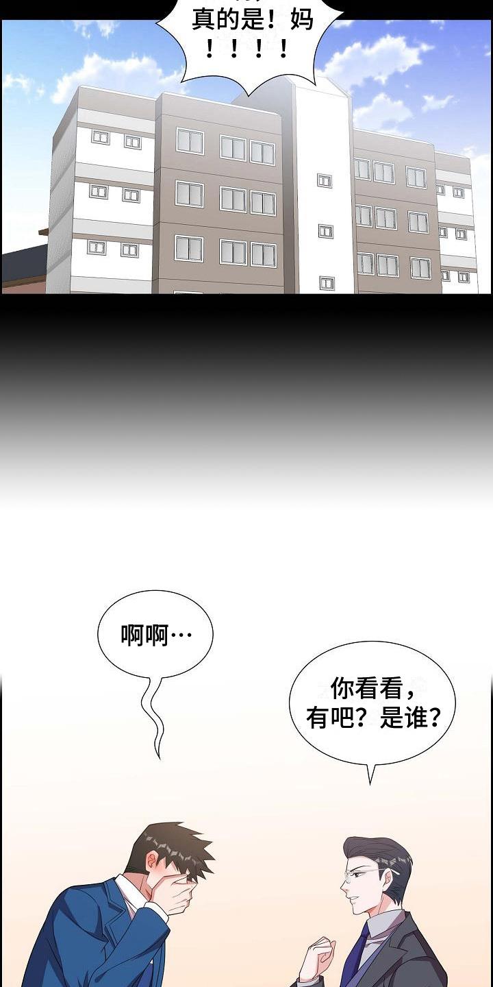 第16话 会错意 第 3 页