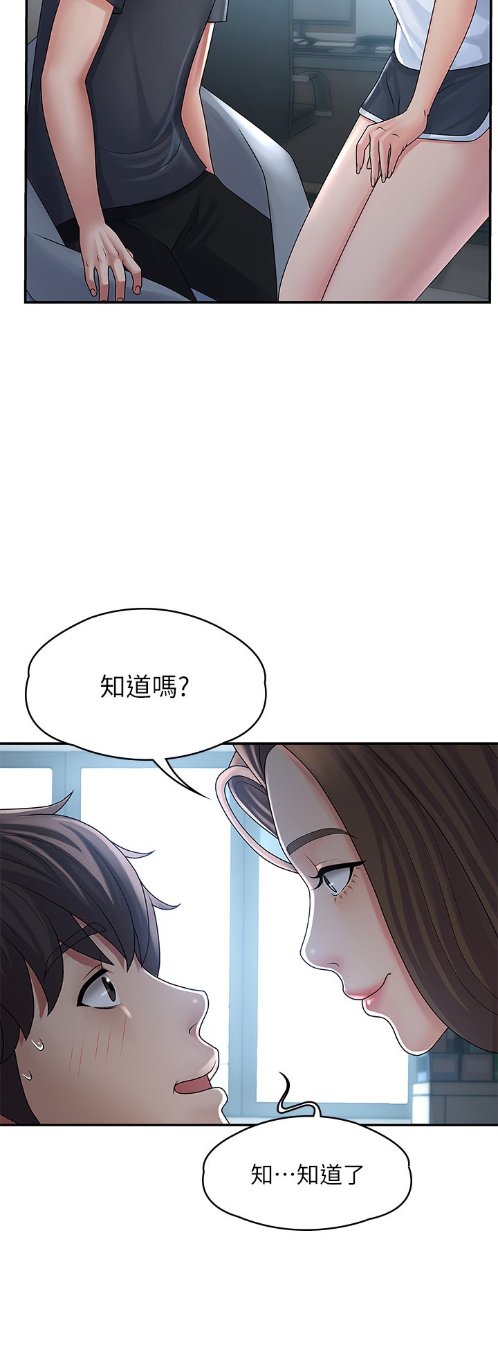 第1话 - 初次见面就颜射 第 13 页