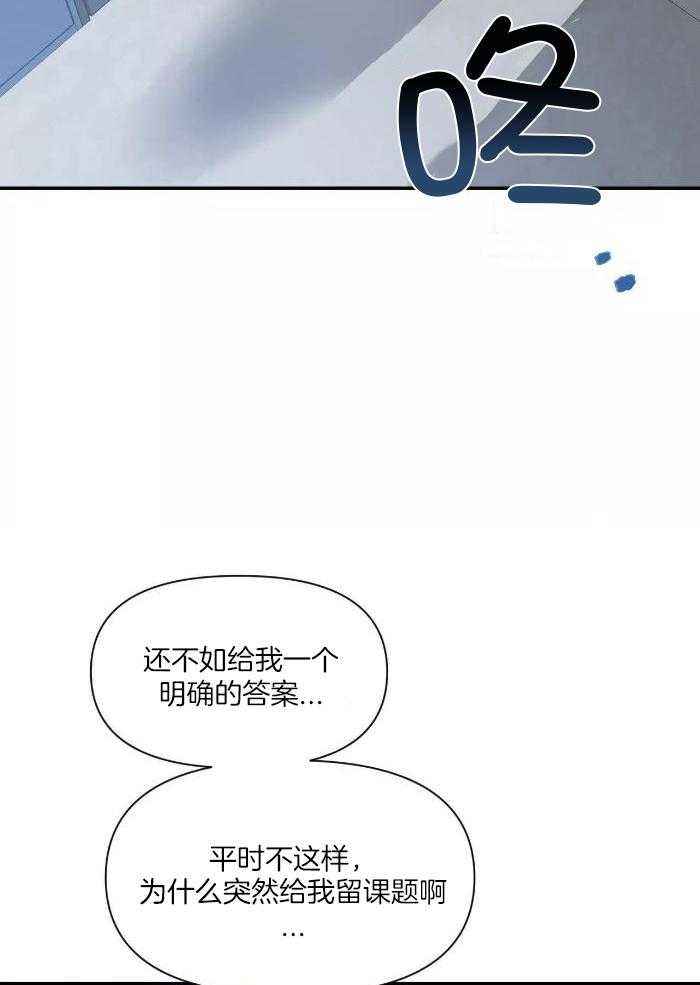 第121话 解开误会 第 17 页