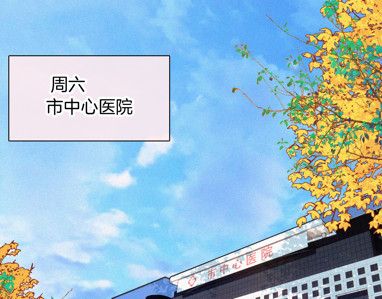 第45话 小红旗 第 86 页