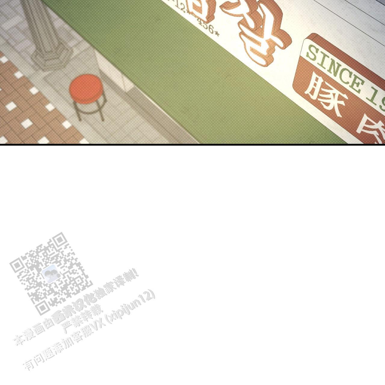 第13话 人心是会变的 第 16 页