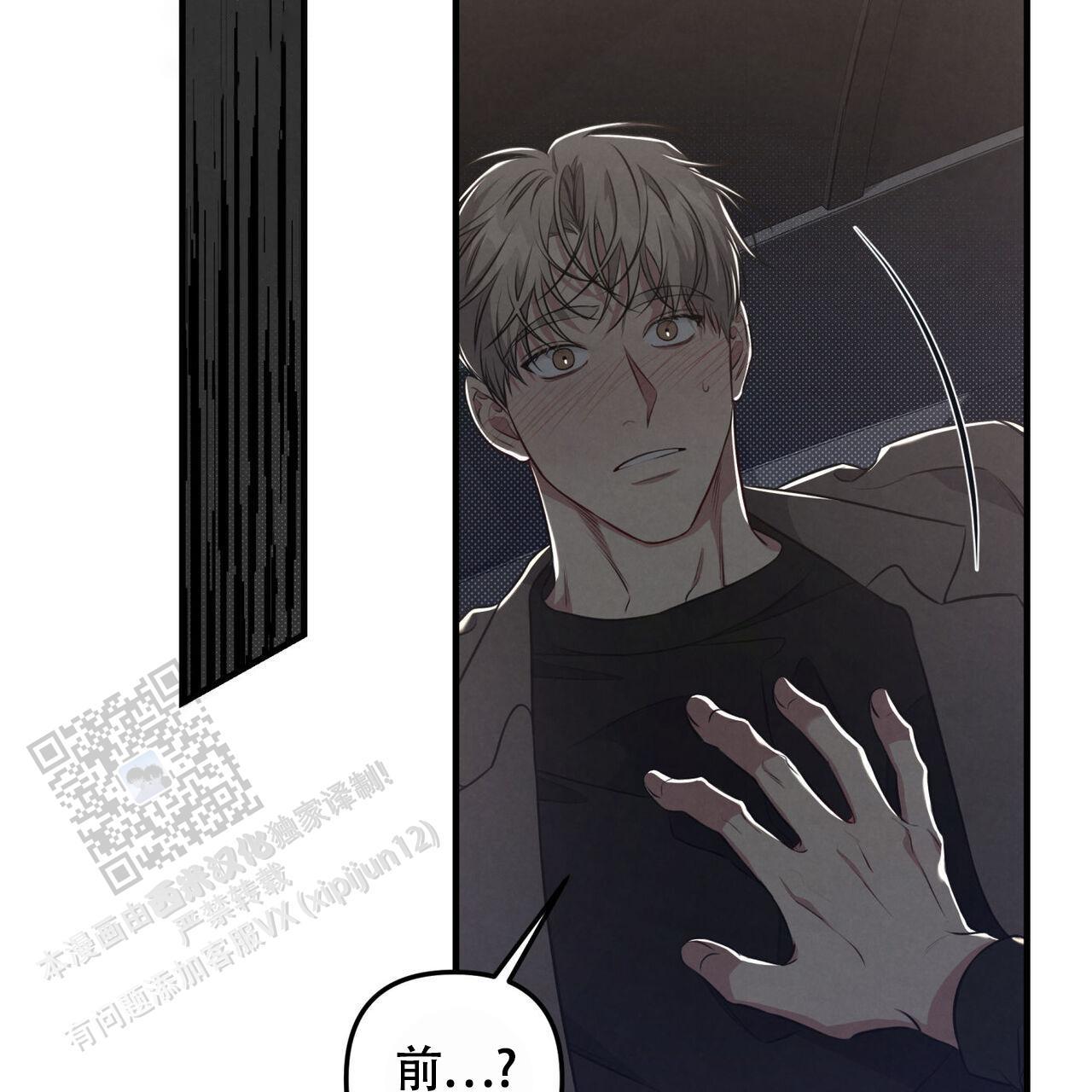 第45话 我想吻你 第 21 页