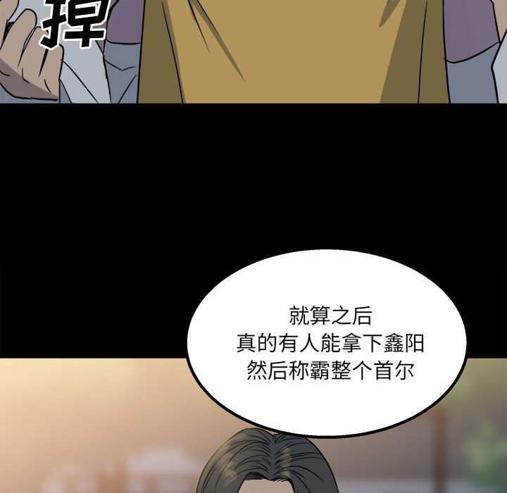 第21话 第 104 页