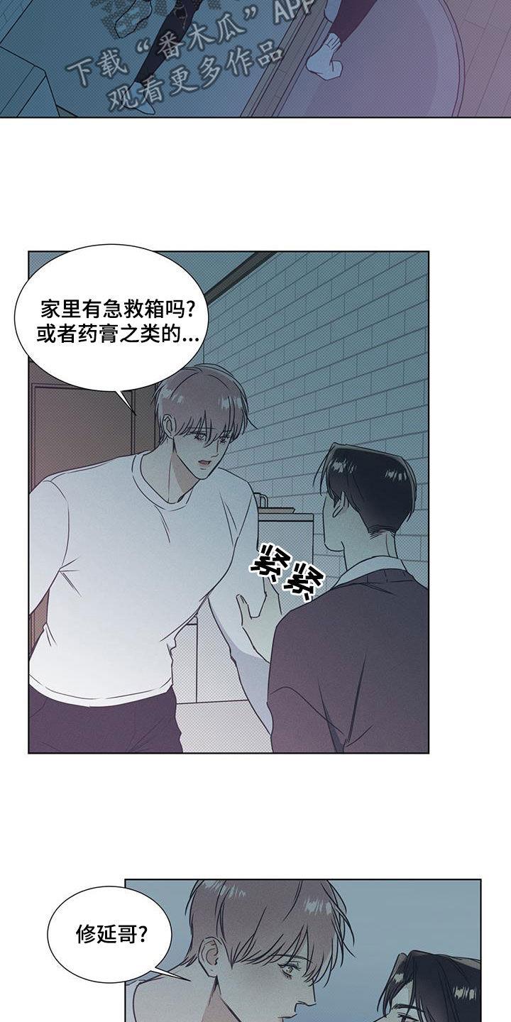 第47话 像人工唿吸 第 11 页