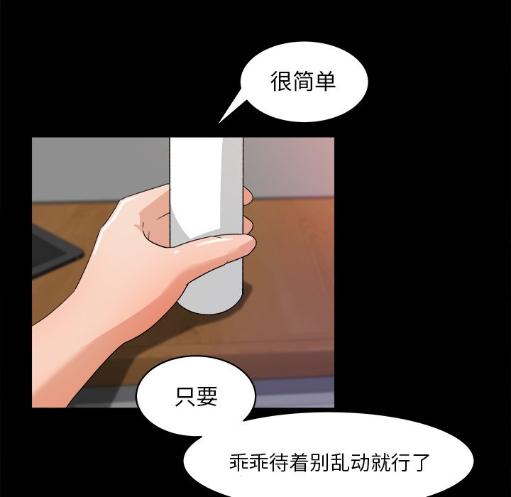 第21话 第 48 页