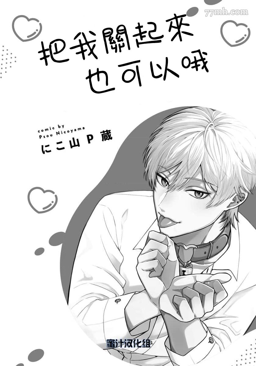 第1话(无码) 第 3 页