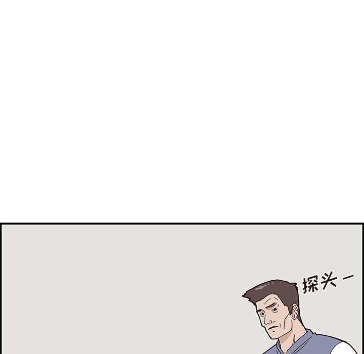 第43话 第 98 页