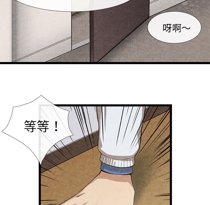 第11话 第 39 页