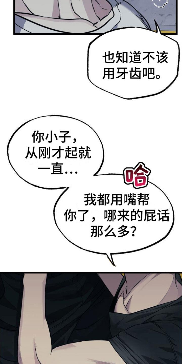 第7话 我们约好了 第 7 页