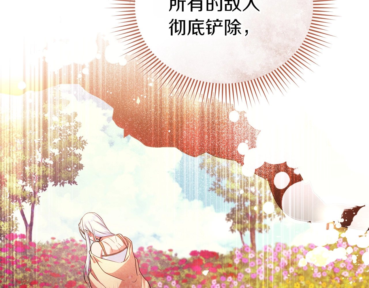 第43话 重要时刻 第 171 页