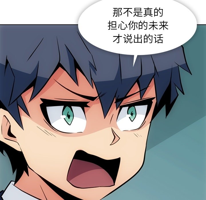 第23话 第 56 页